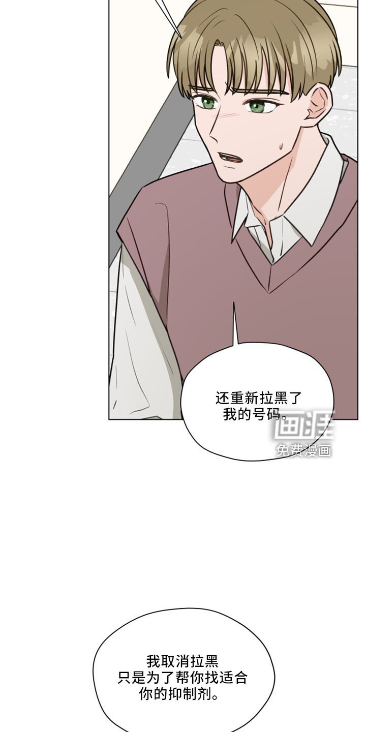 第114章：【第二季】我爱他