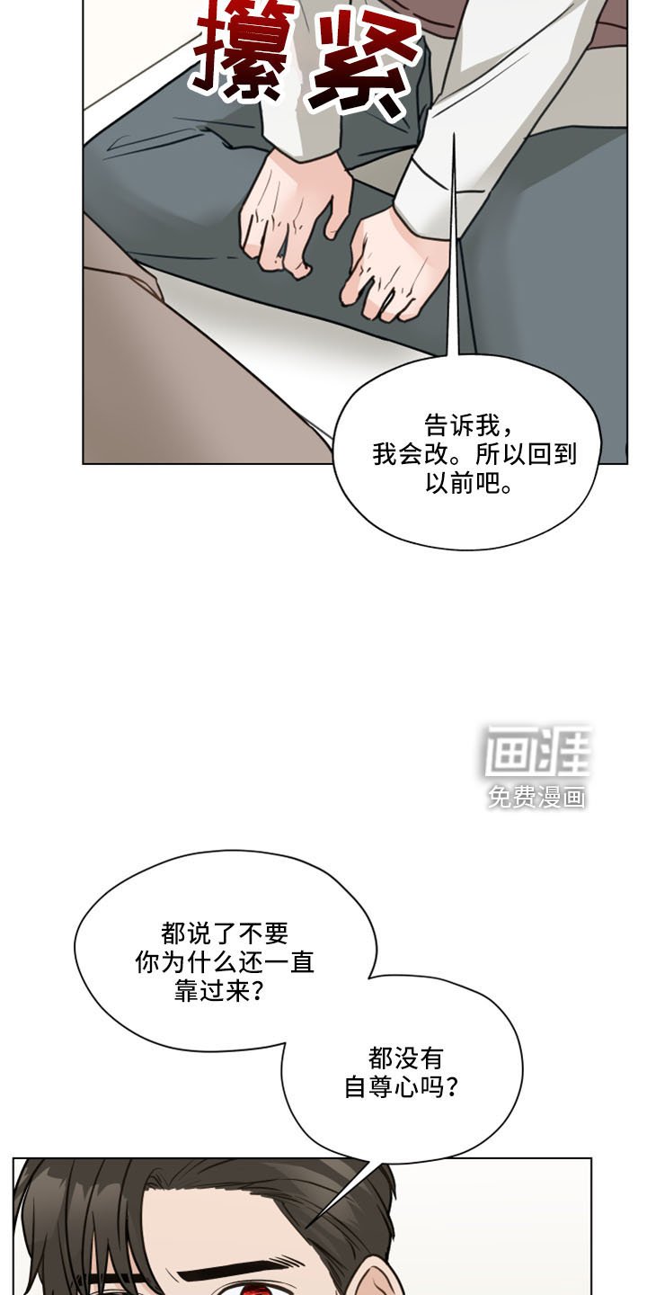 第114章：【第二季】我爱他