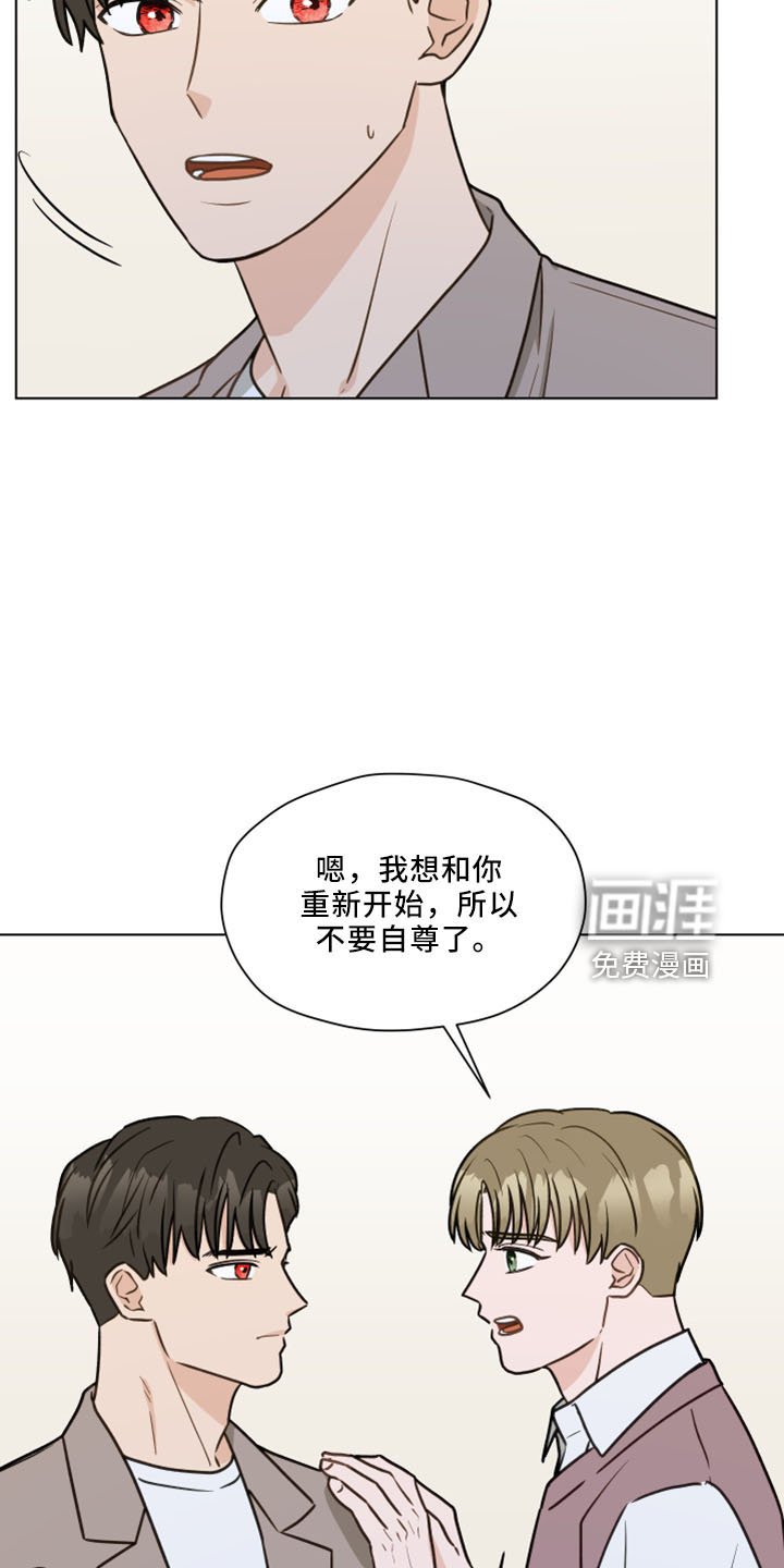 第114章：【第二季】我爱他