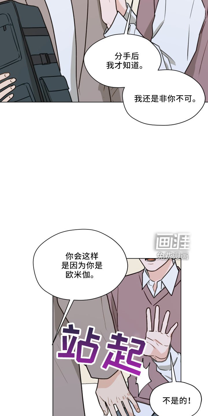 第114章：【第二季】我爱他