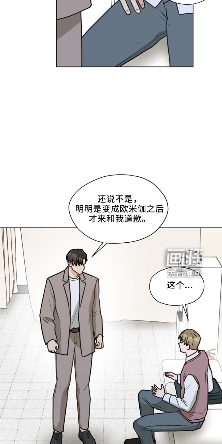 第114章：【第二季】我爱他