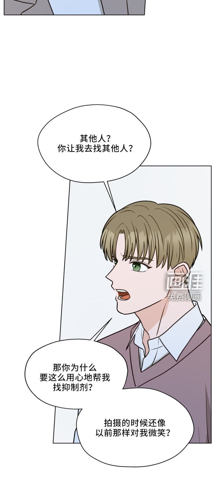 第114章：【第二季】我爱他