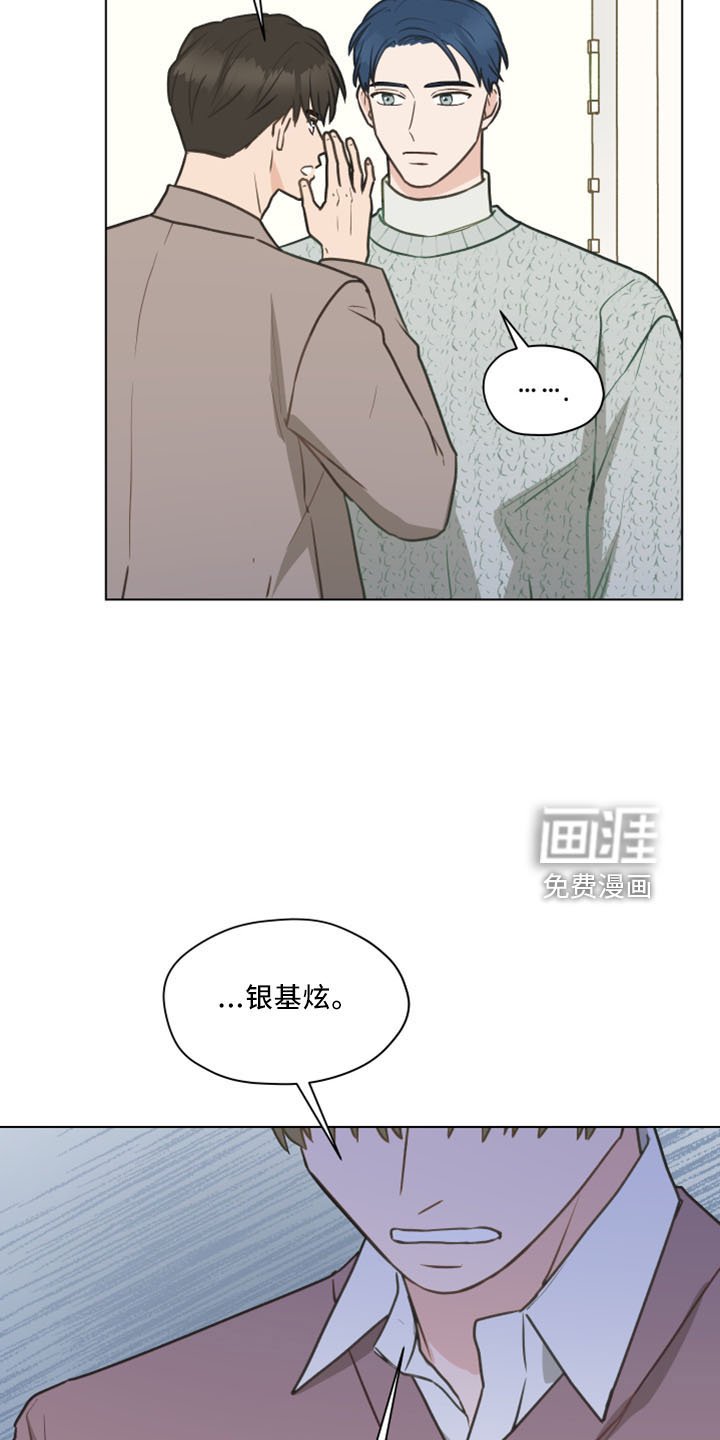 第114章：【第二季】我爱他