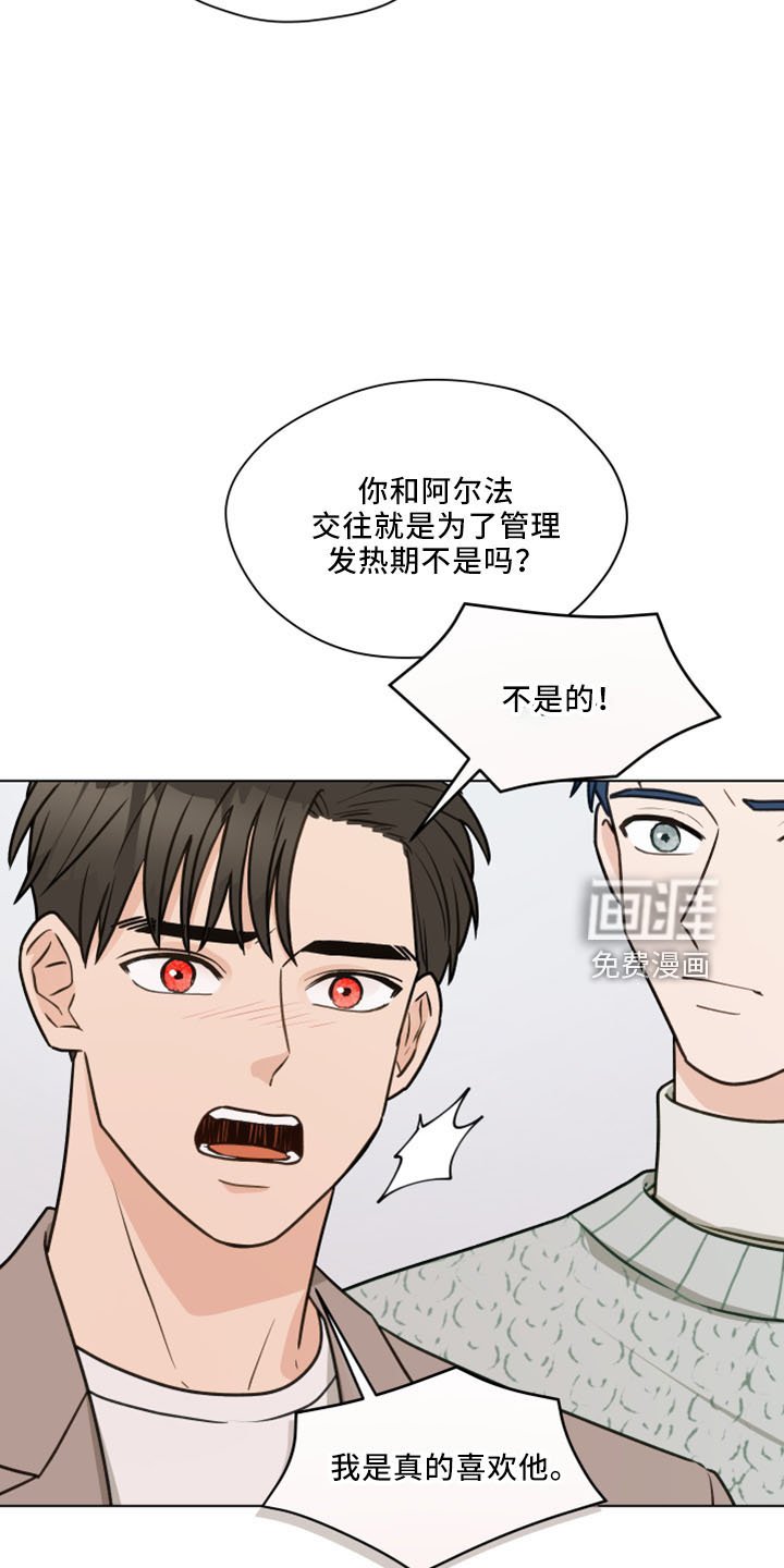 第114章：【第二季】我爱他