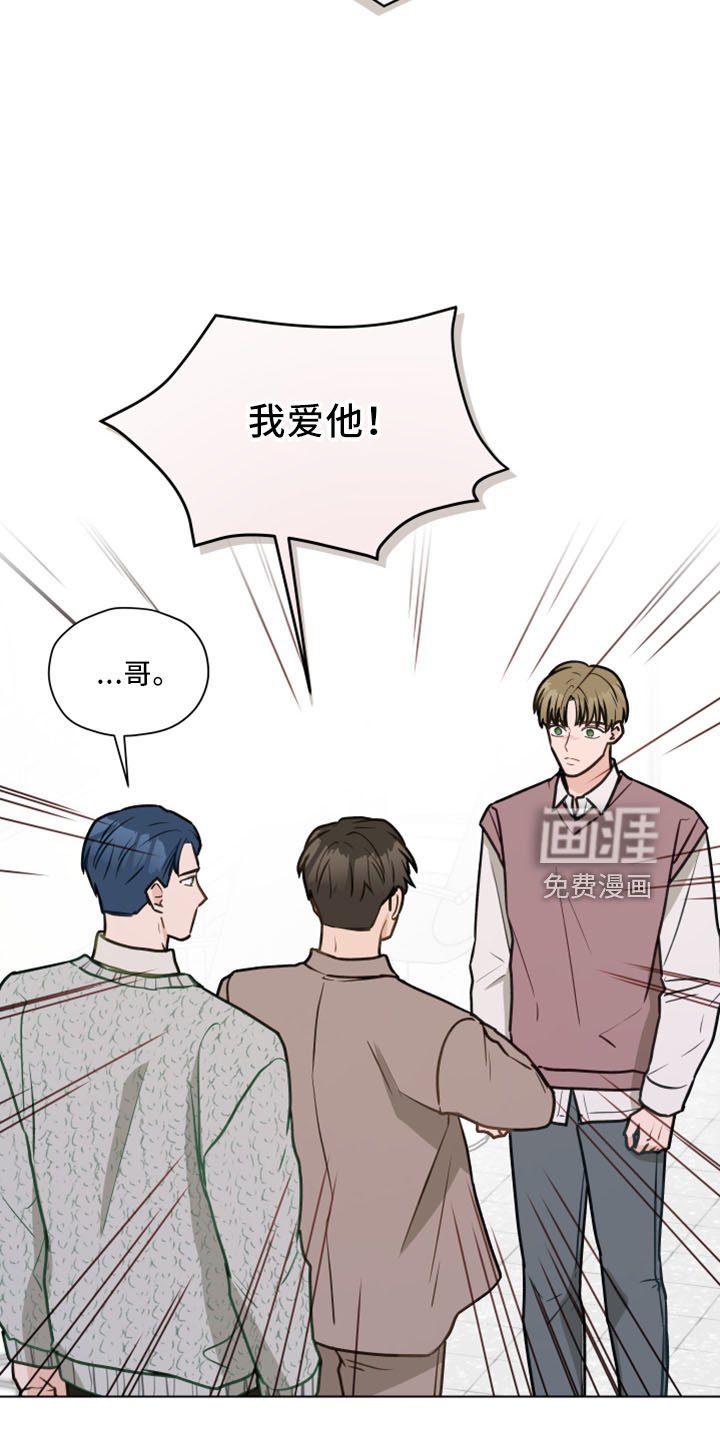 第114章：【第二季】我爱他