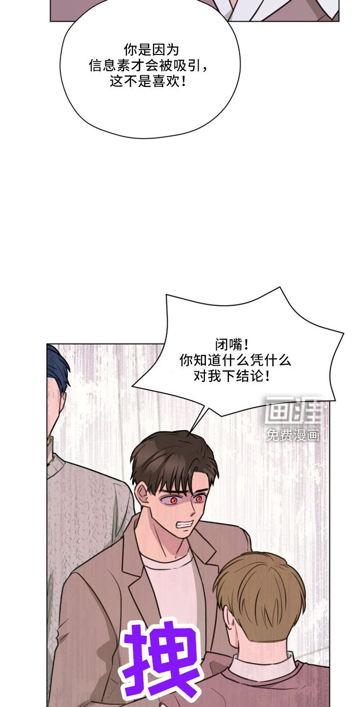 第114章：【第二季】我爱他