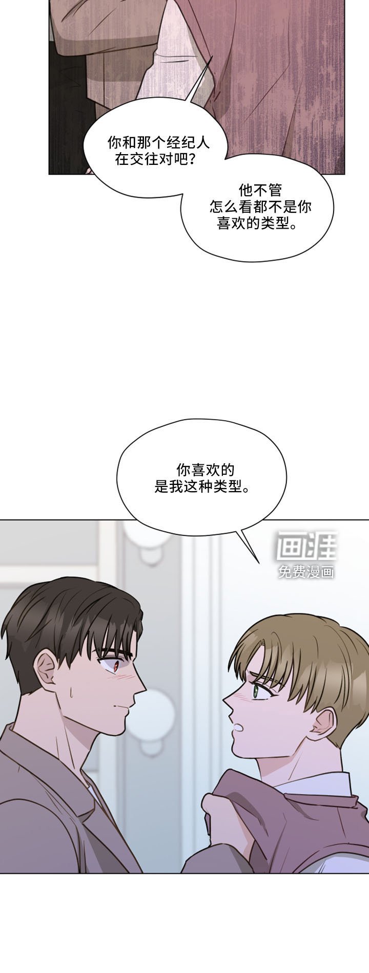 第114章：【第二季】我爱他