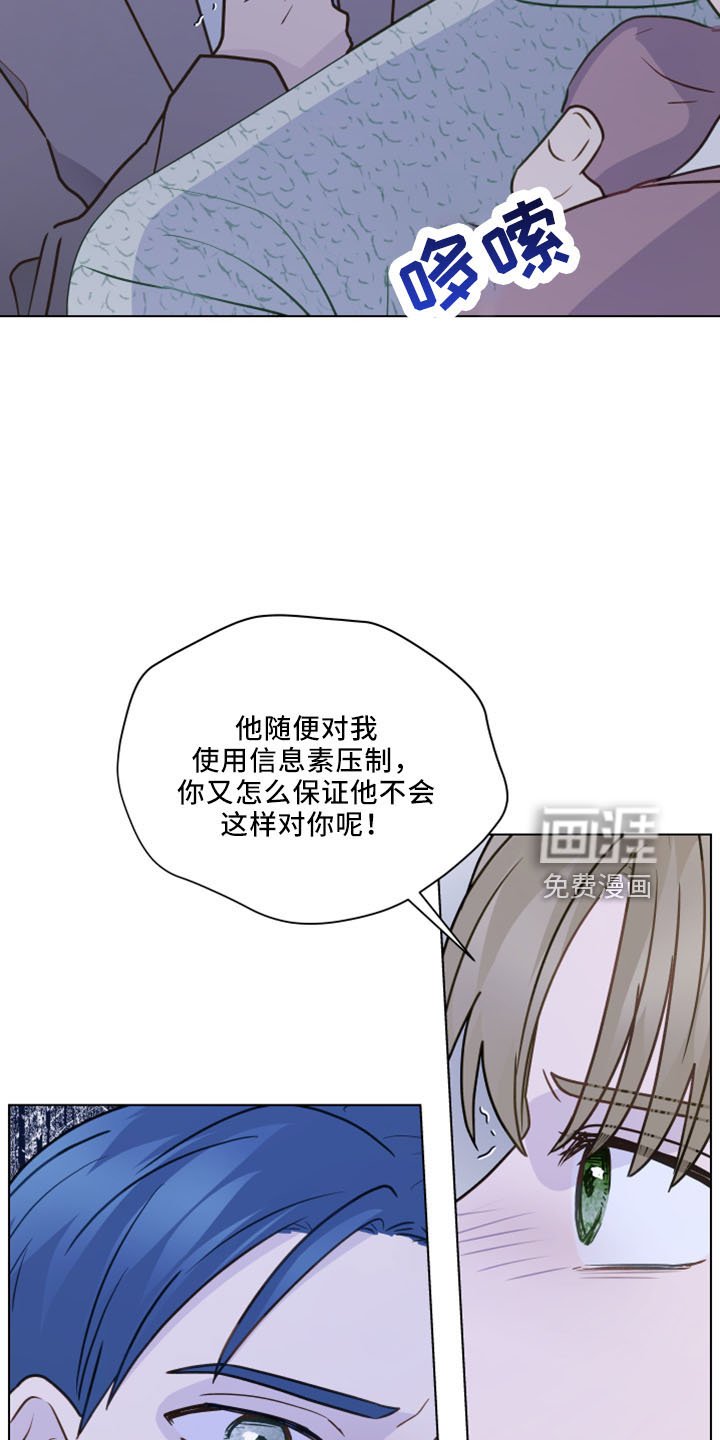 第115章：【第二季】强吻