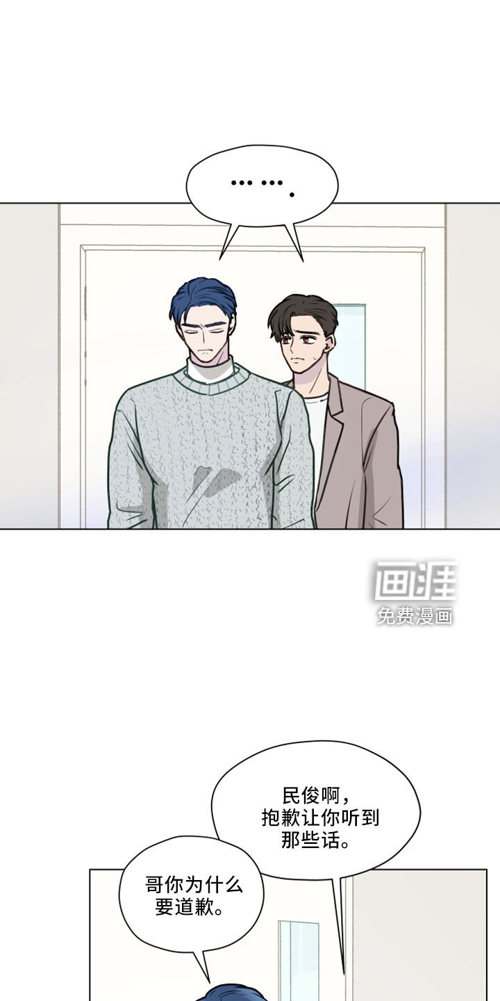 第116章：【第二季】转移话题