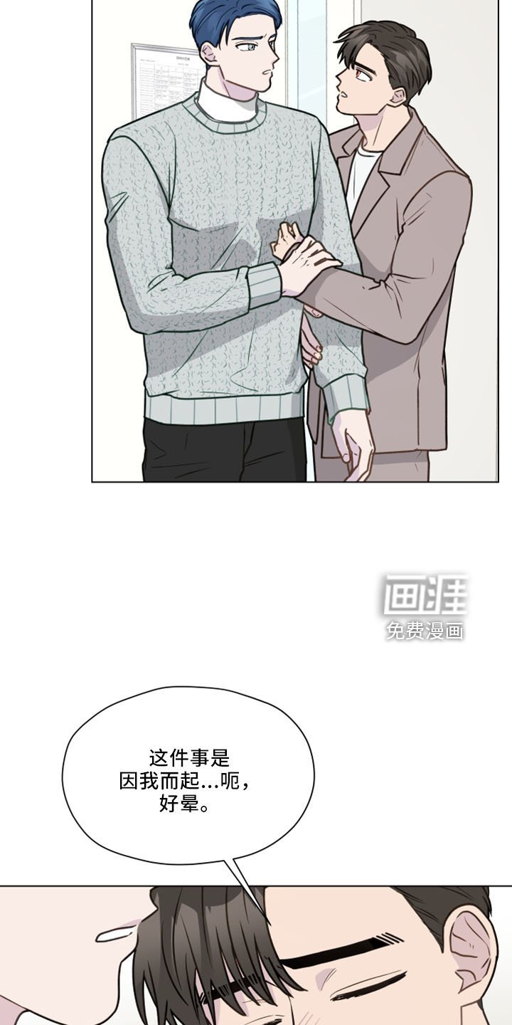 第116章：【第二季】转移话题
