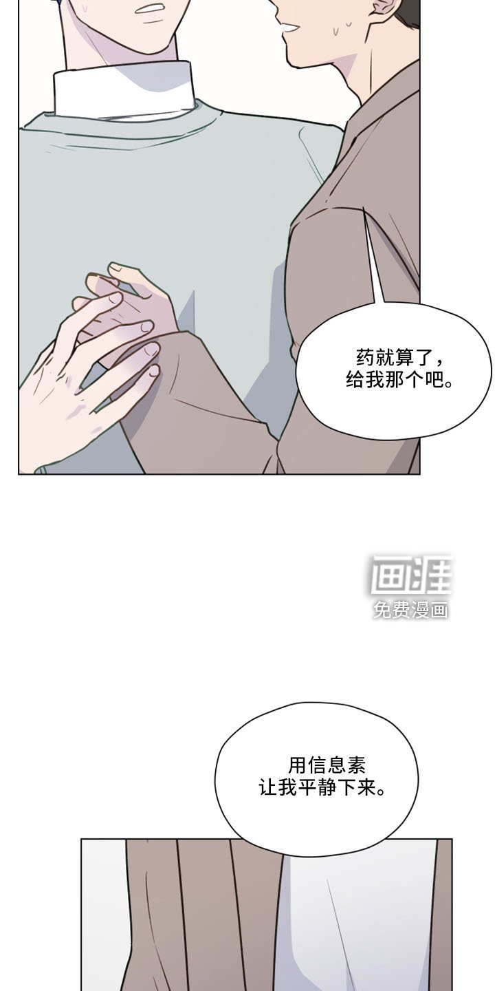 第116章：【第二季】转移话题