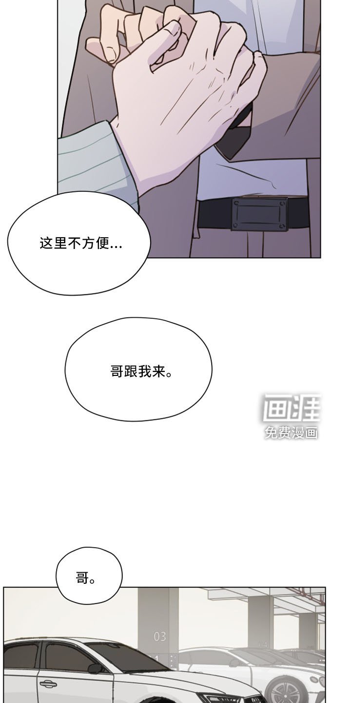 第116章：【第二季】转移话题