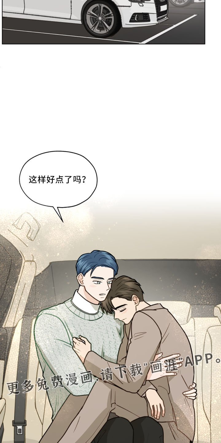 第116章：【第二季】转移话题
