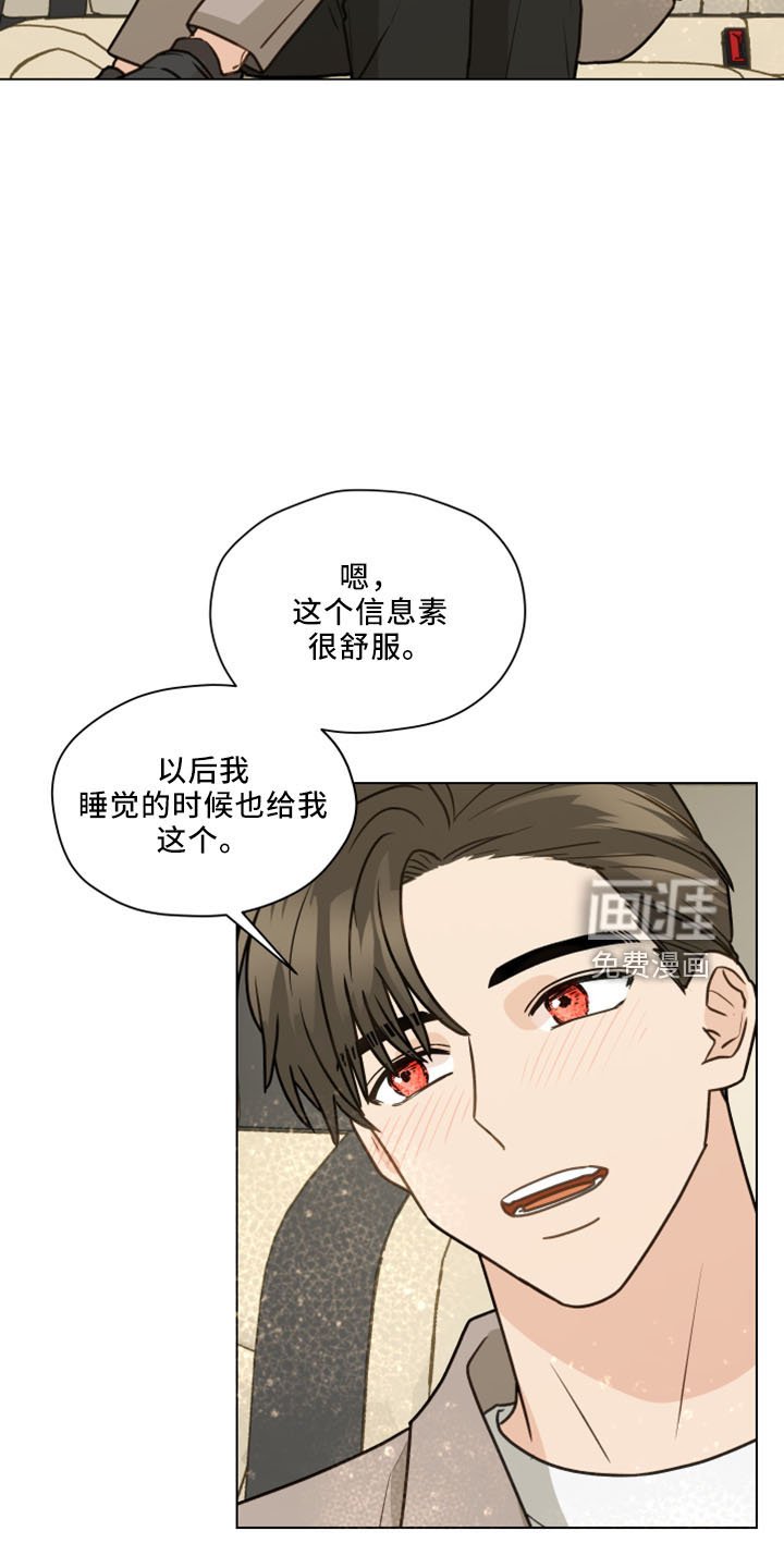 第116章：【第二季】转移话题