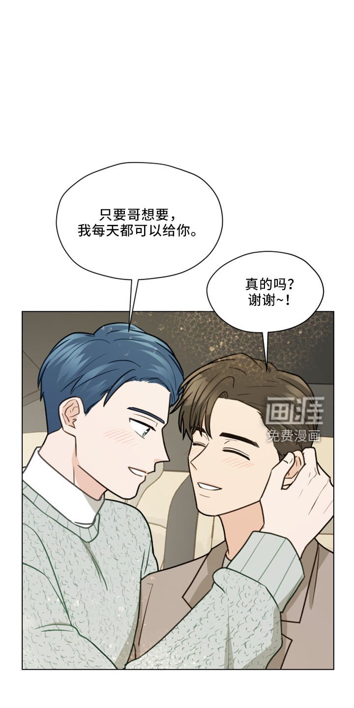 第116章：【第二季】转移话题