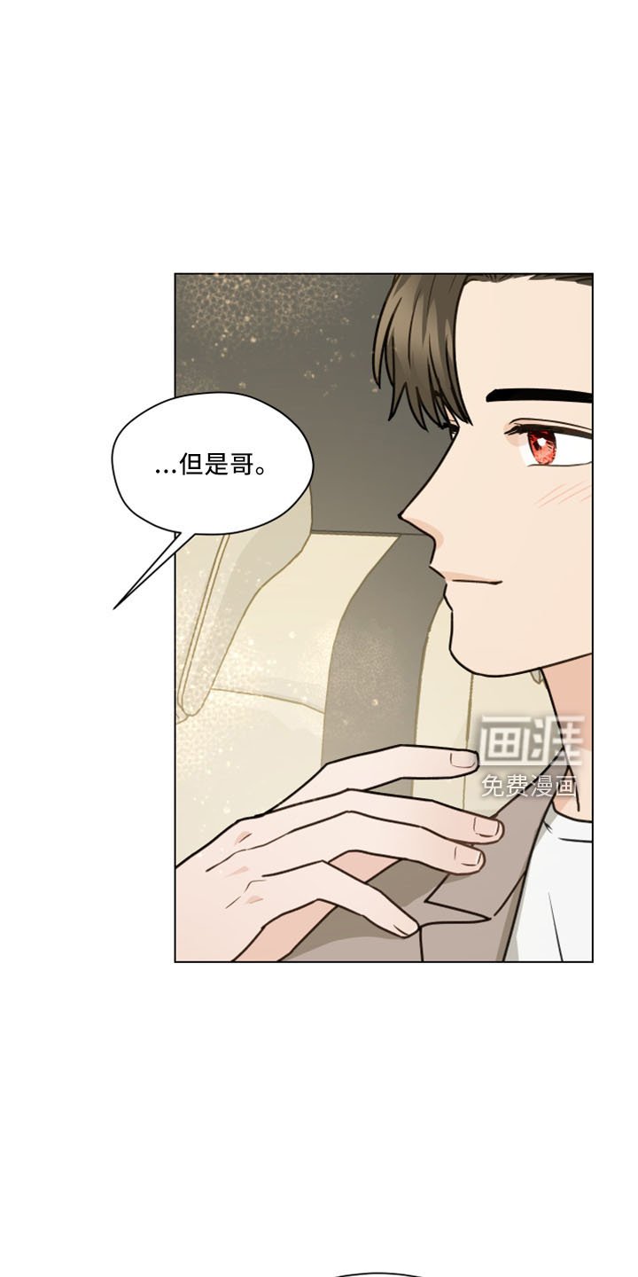 第116章：【第二季】转移话题