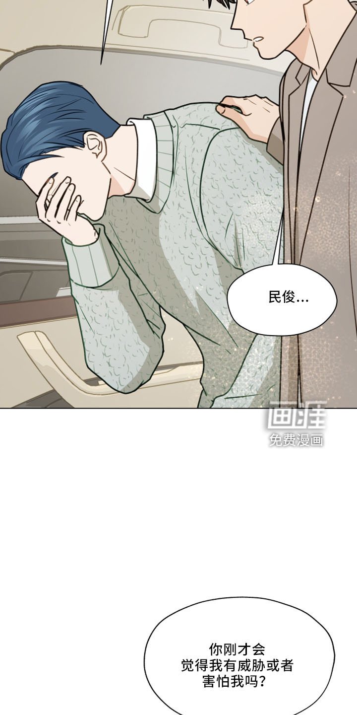 第116章：【第二季】转移话题