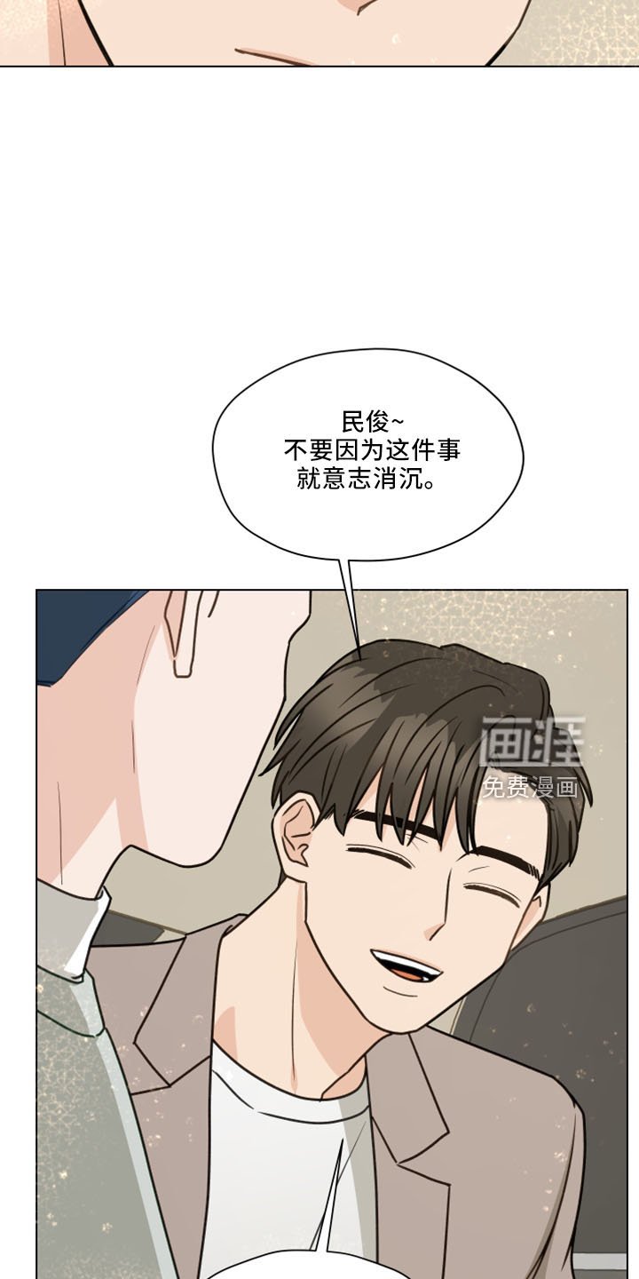 第116章：【第二季】转移话题