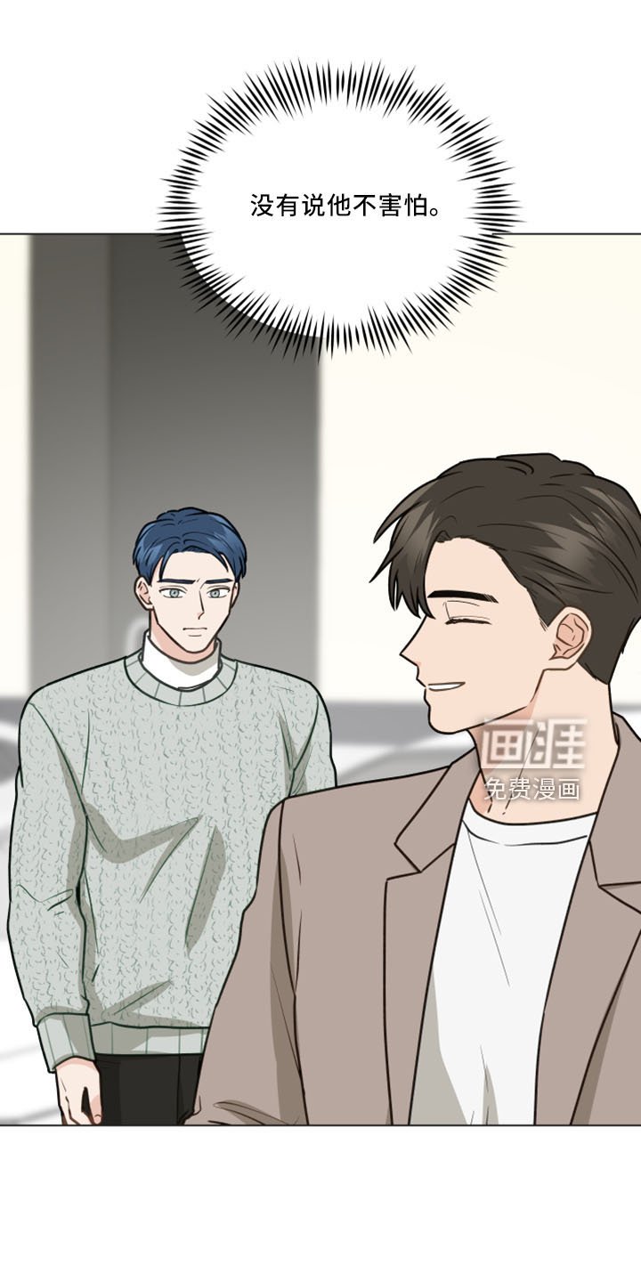 第116章：【第二季】转移话题