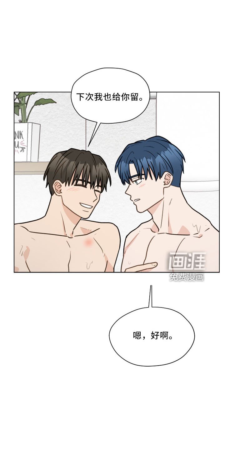 第117章：【第二季】结婚吗