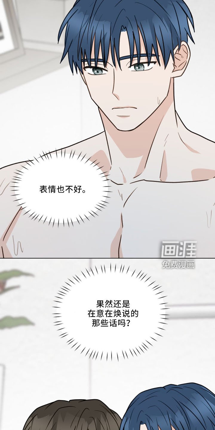第117章：【第二季】结婚吗