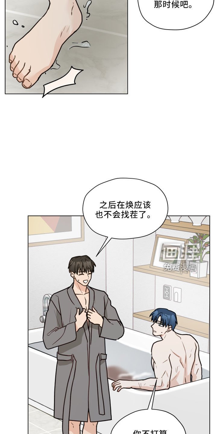 第117章：【第二季】结婚吗