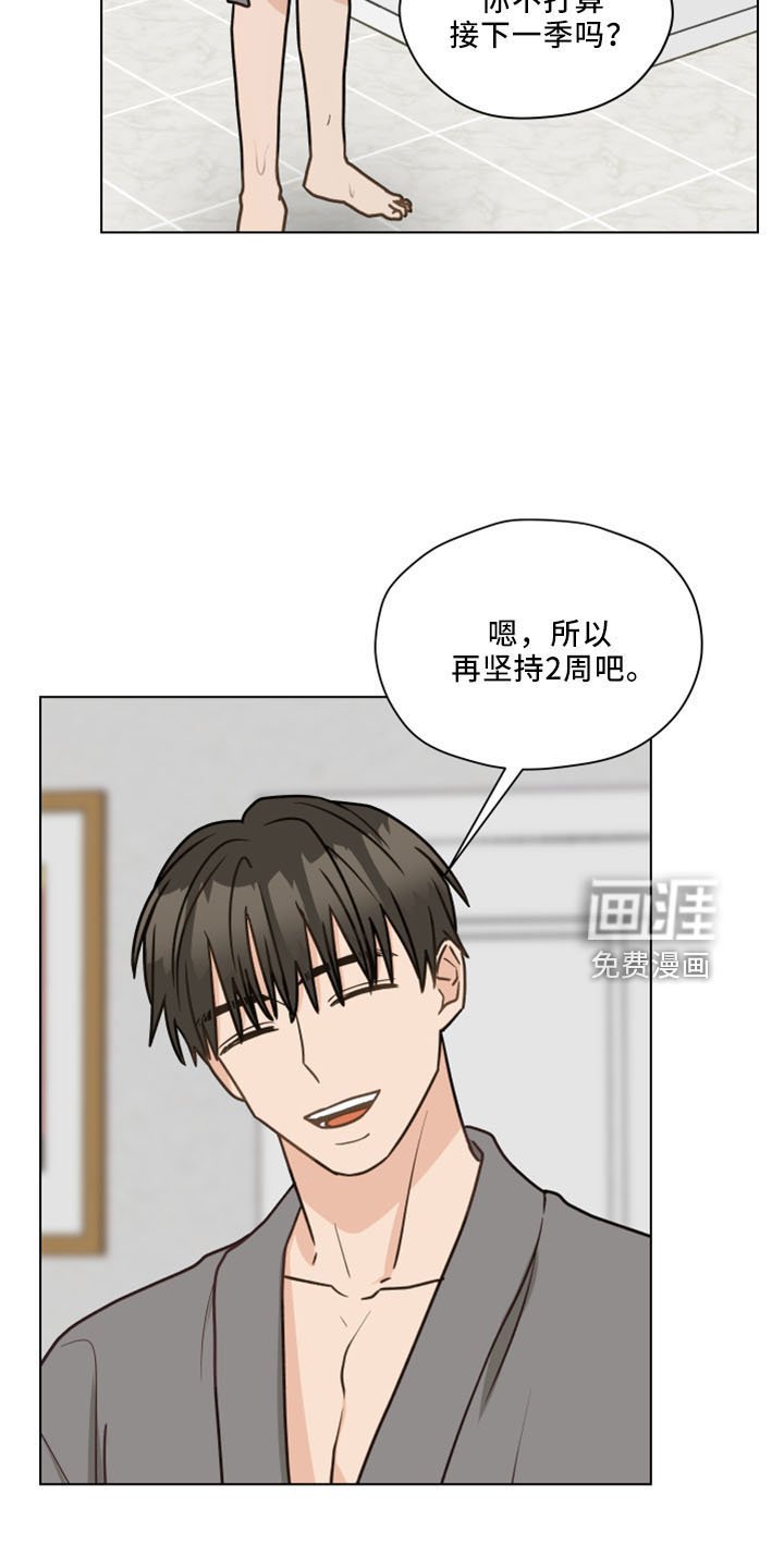 第117章：【第二季】结婚吗