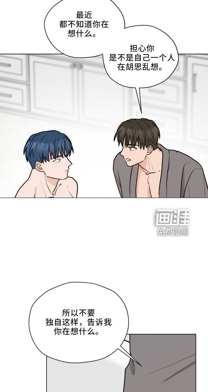 第117章：【第二季】结婚吗