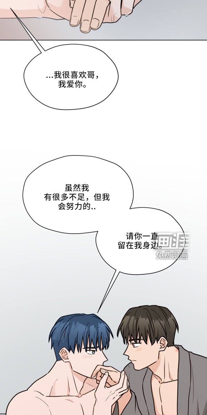 第117章：【第二季】结婚吗