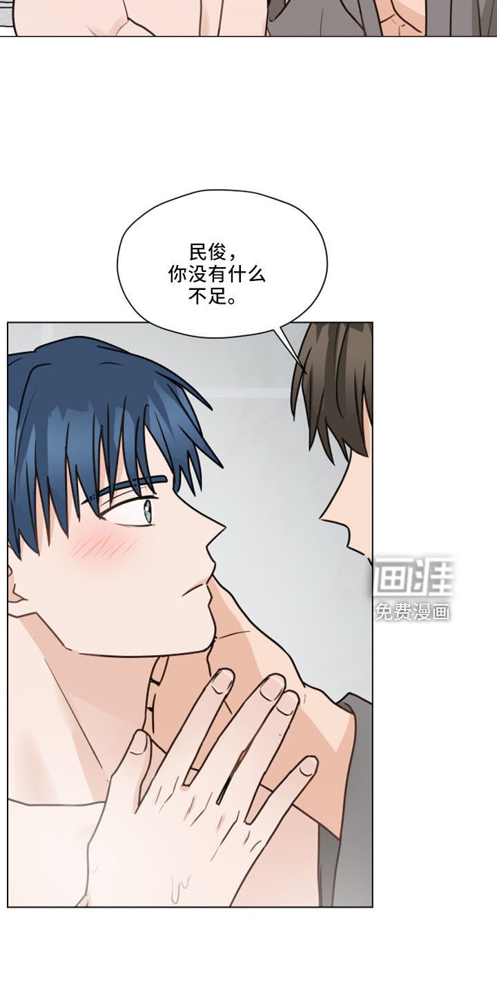 第117章：【第二季】结婚吗