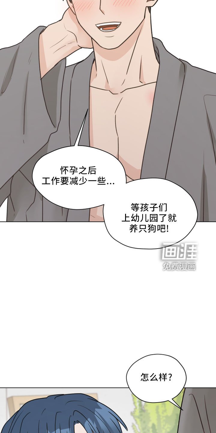 第118章：【第二季】坦白