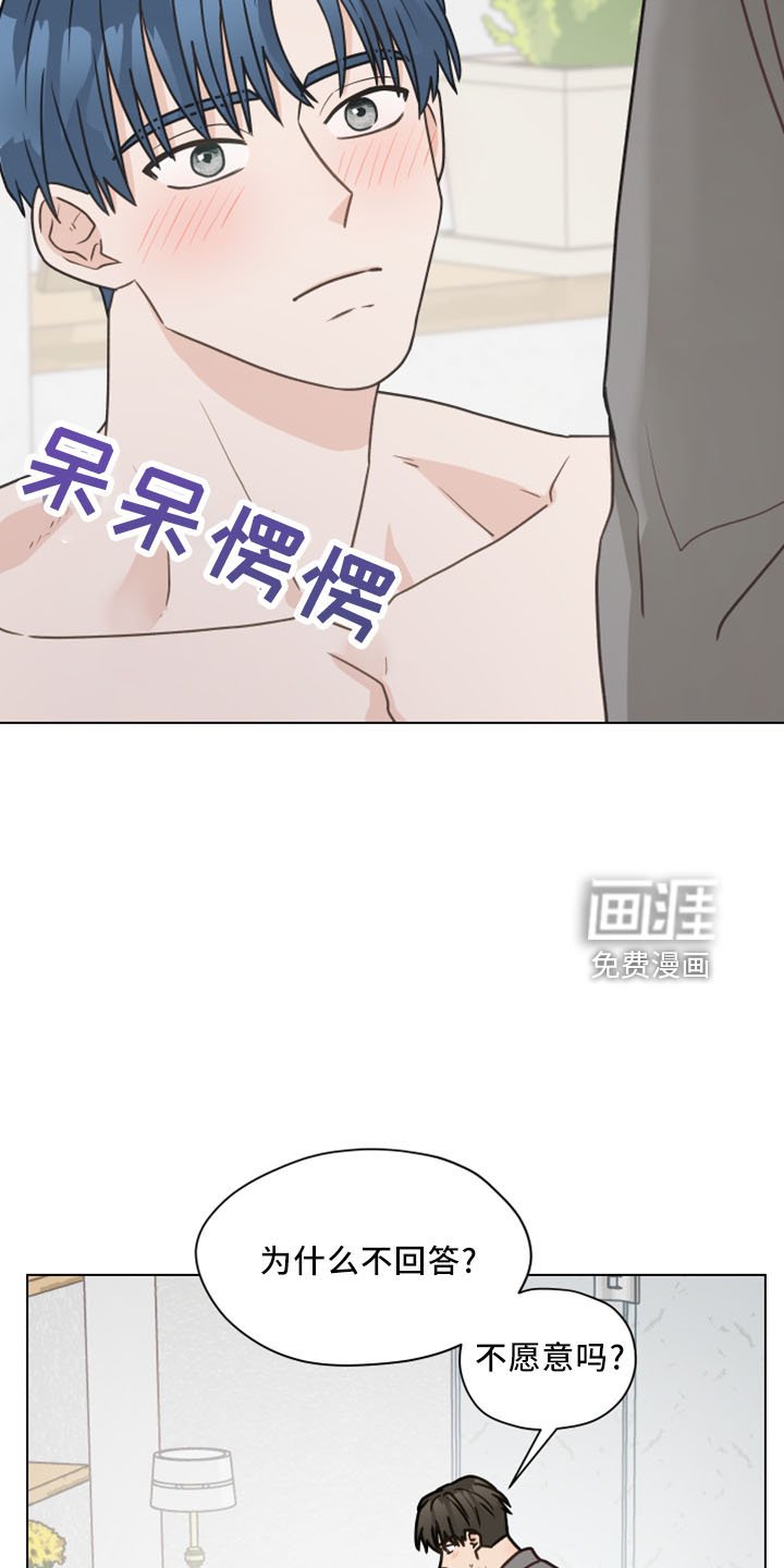 第118章：【第二季】坦白