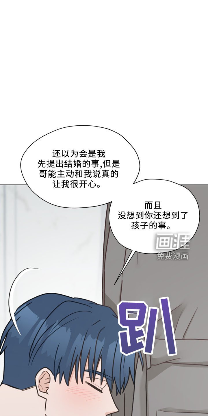 第118章：【第二季】坦白