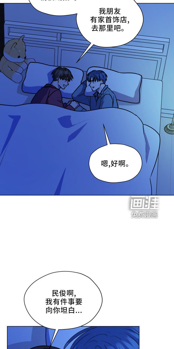 第118章：【第二季】坦白