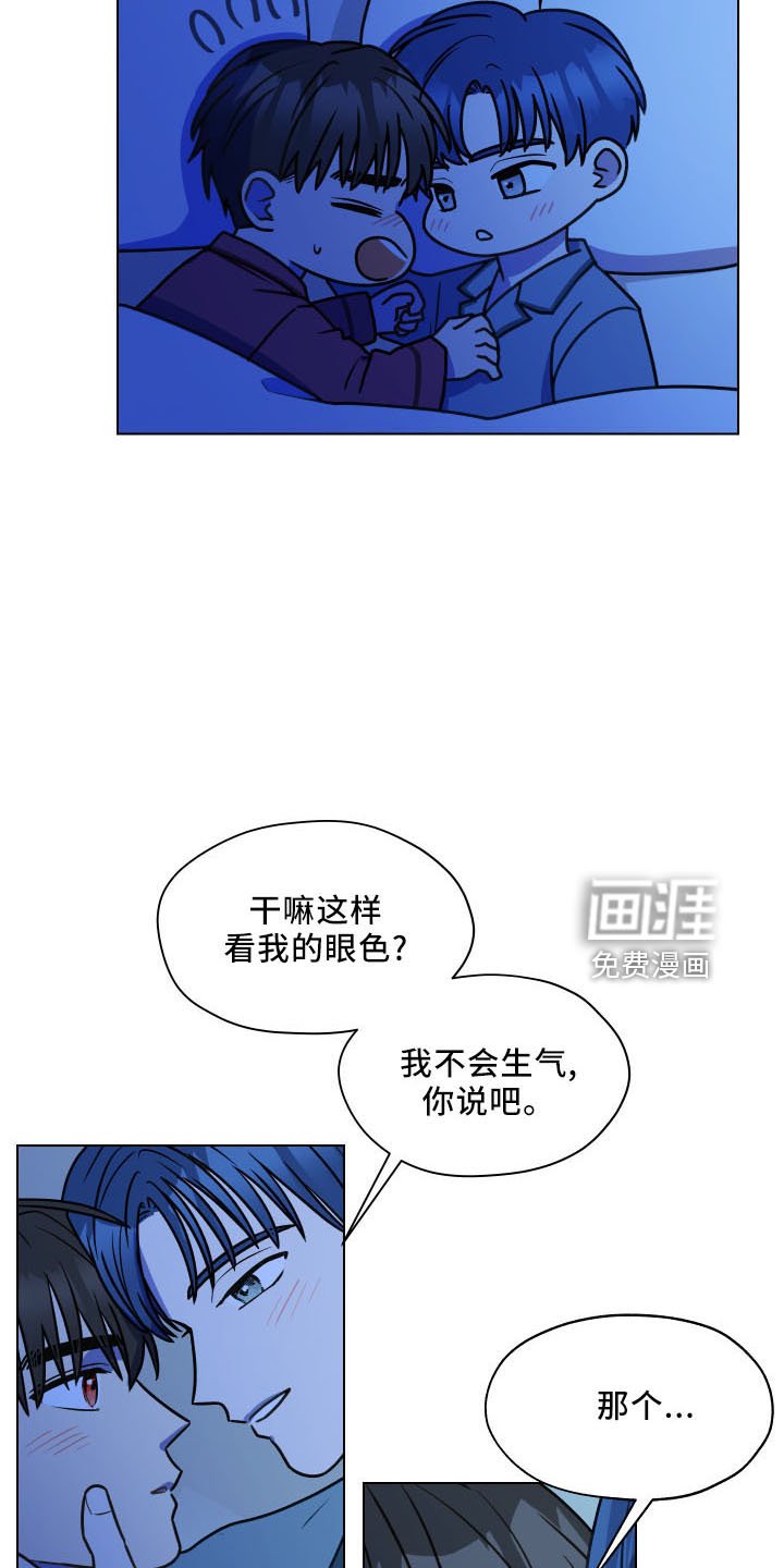 第118章：【第二季】坦白
