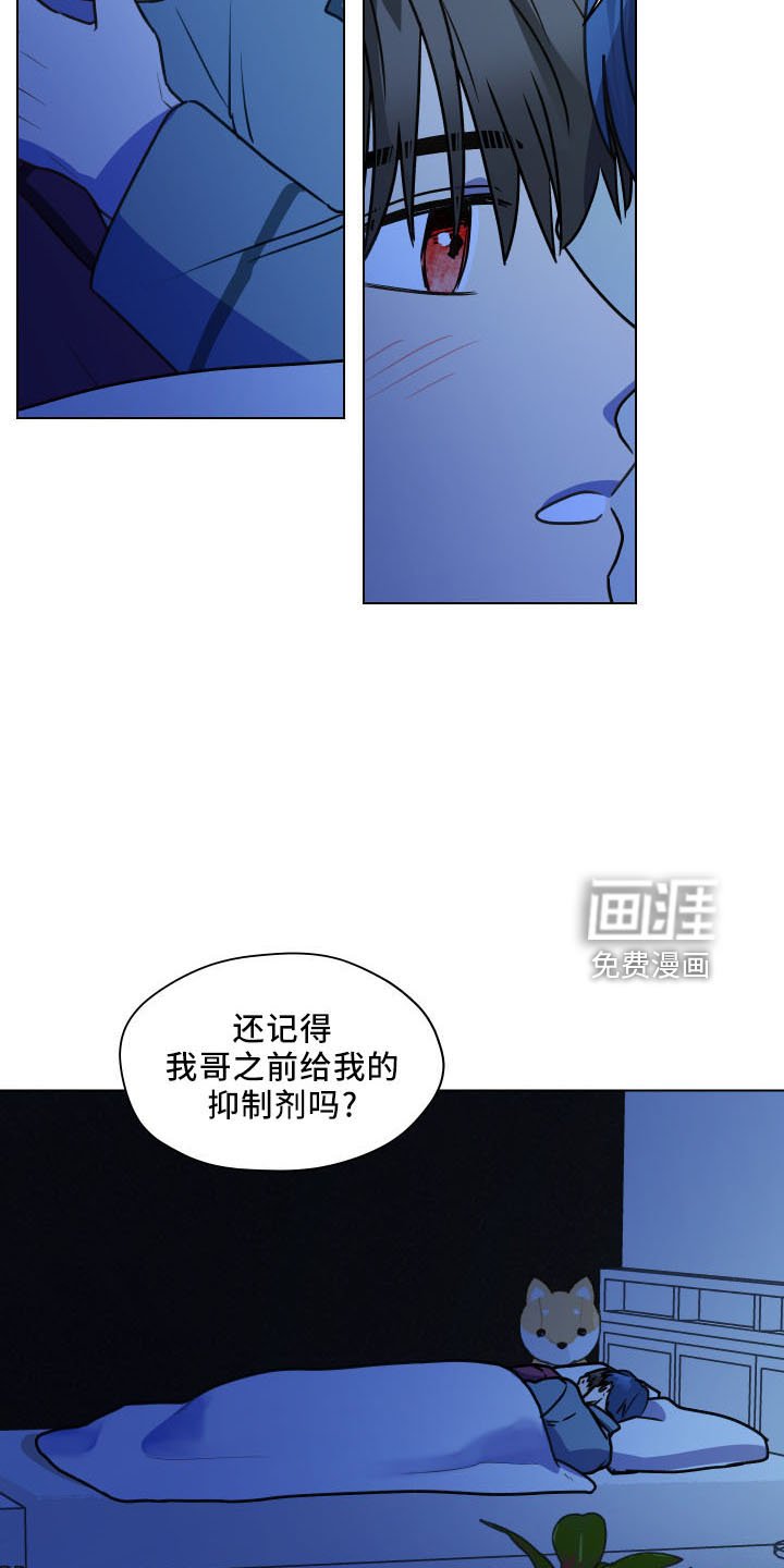 第118章：【第二季】坦白