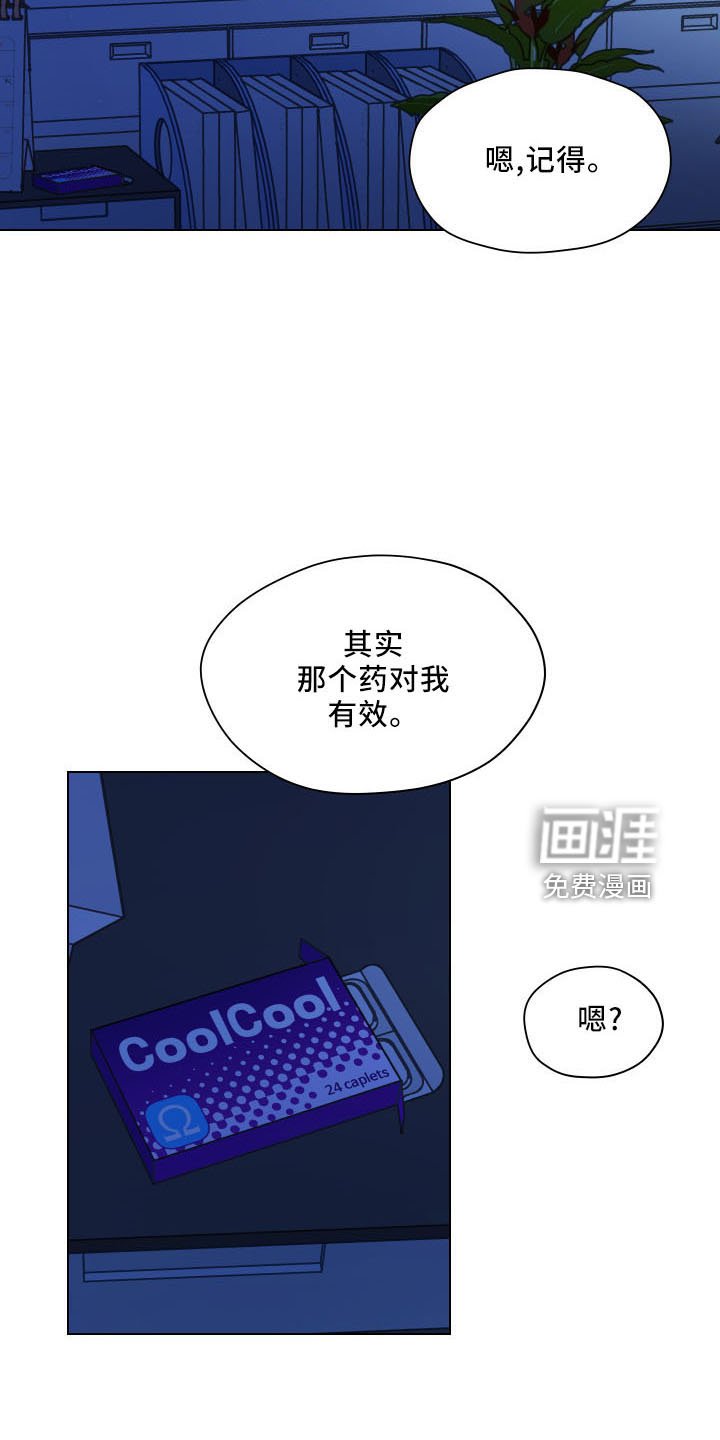 第118章：【第二季】坦白