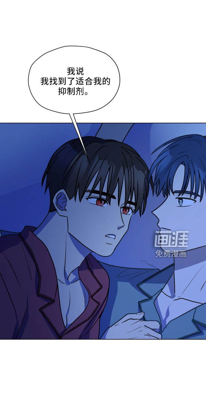 第118章：【第二季】坦白
