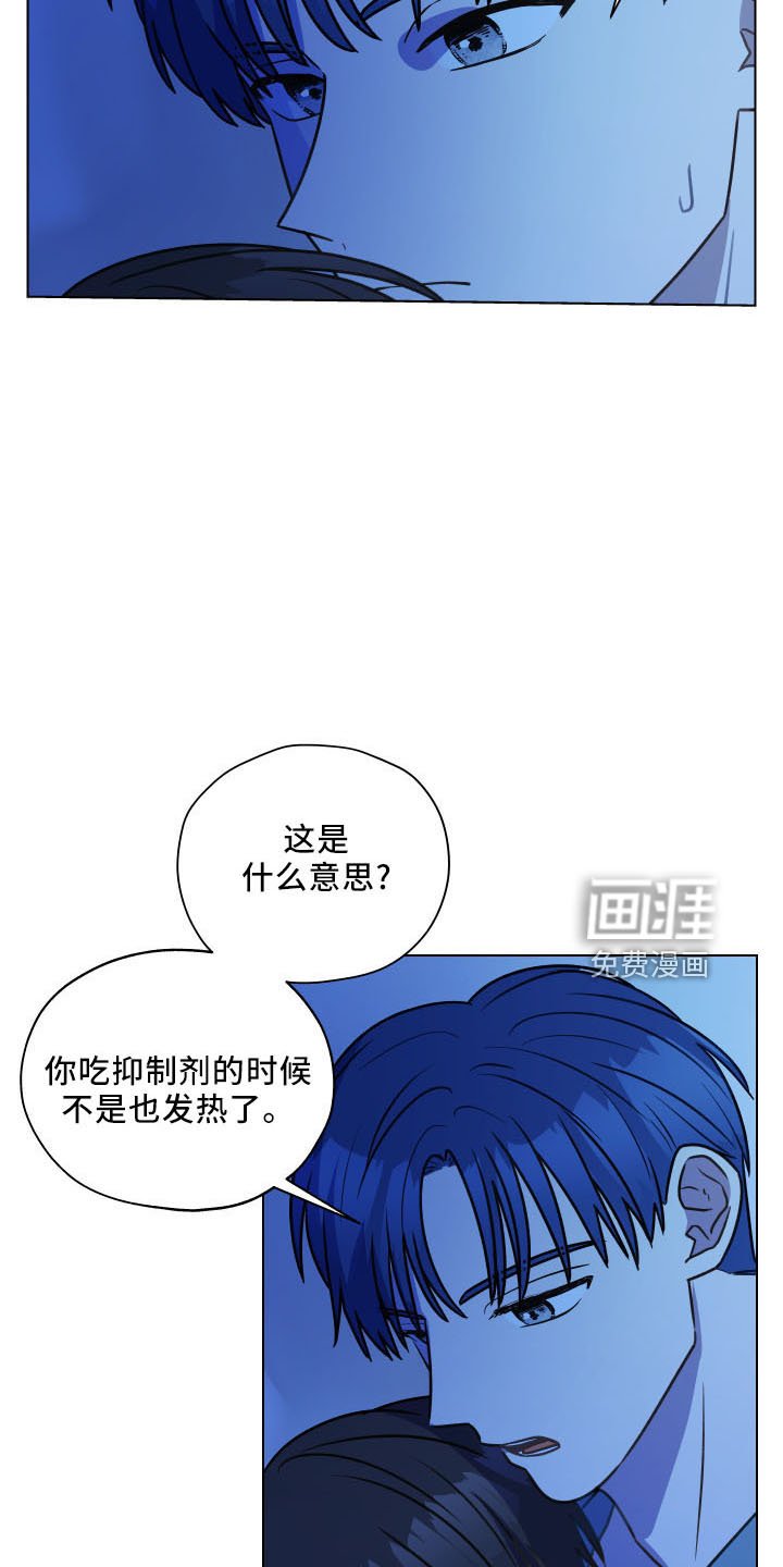 第118章：【第二季】坦白