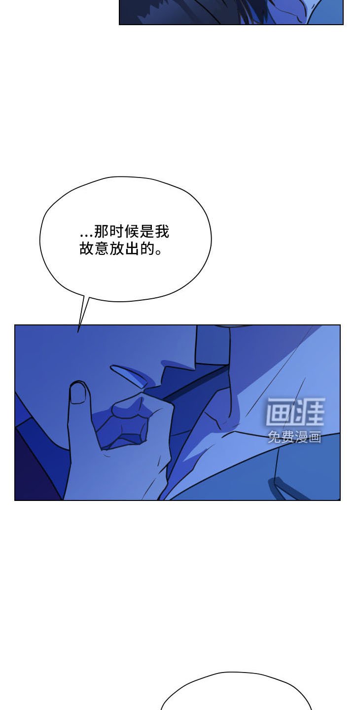 第118章：【第二季】坦白