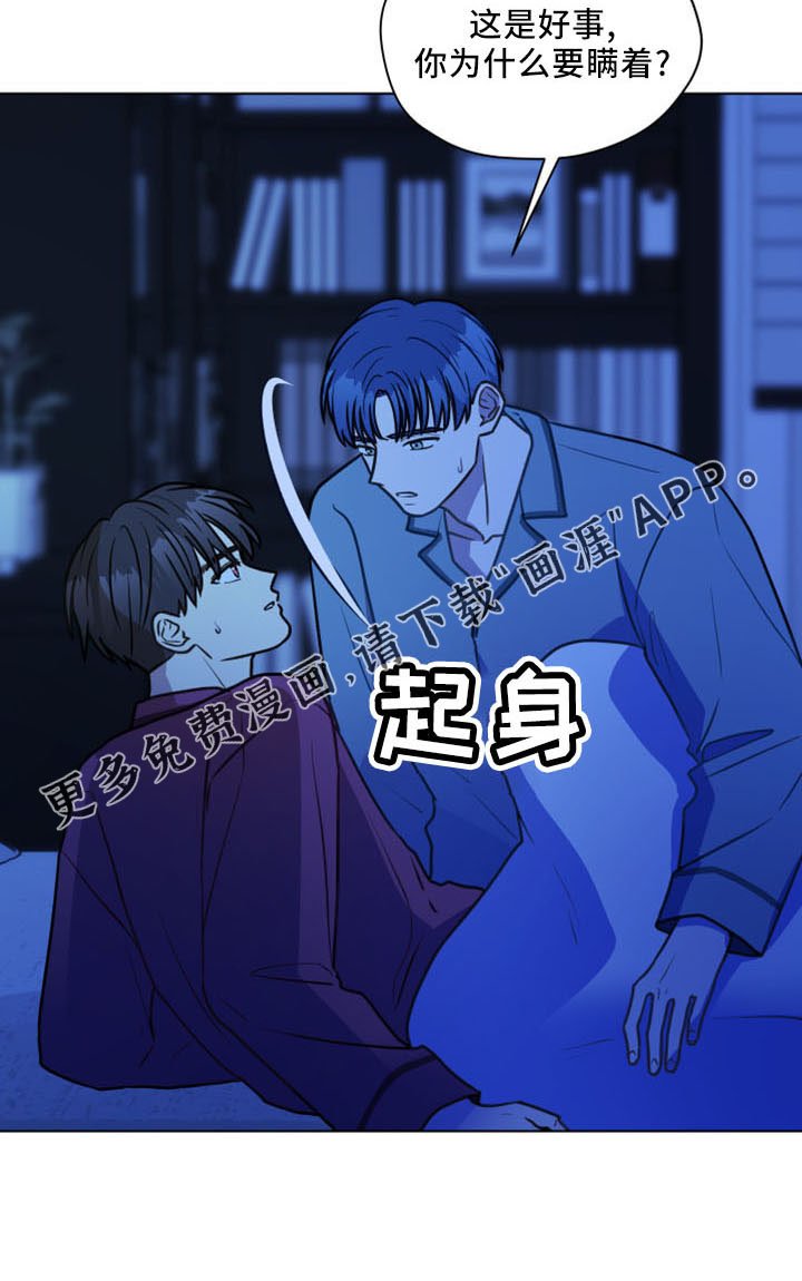 第118章：【第二季】坦白