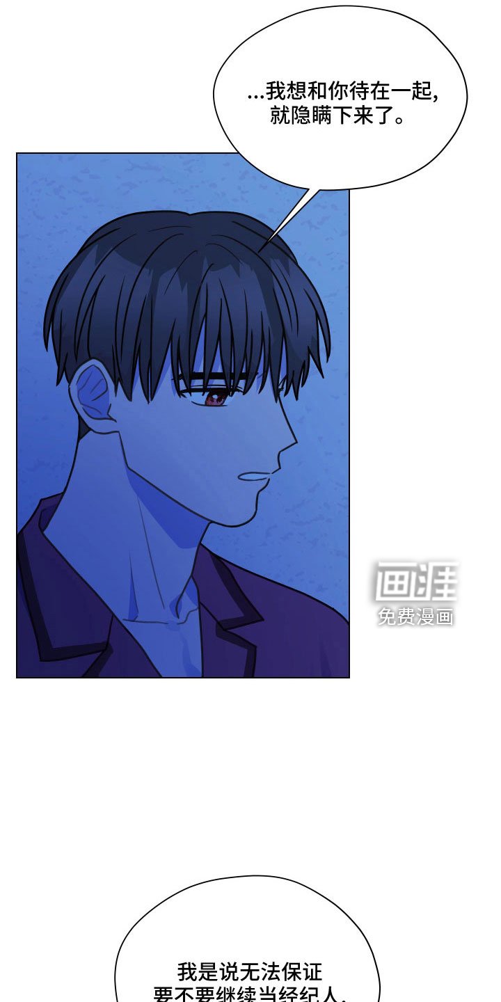第119章： 【第二季】瞎操心