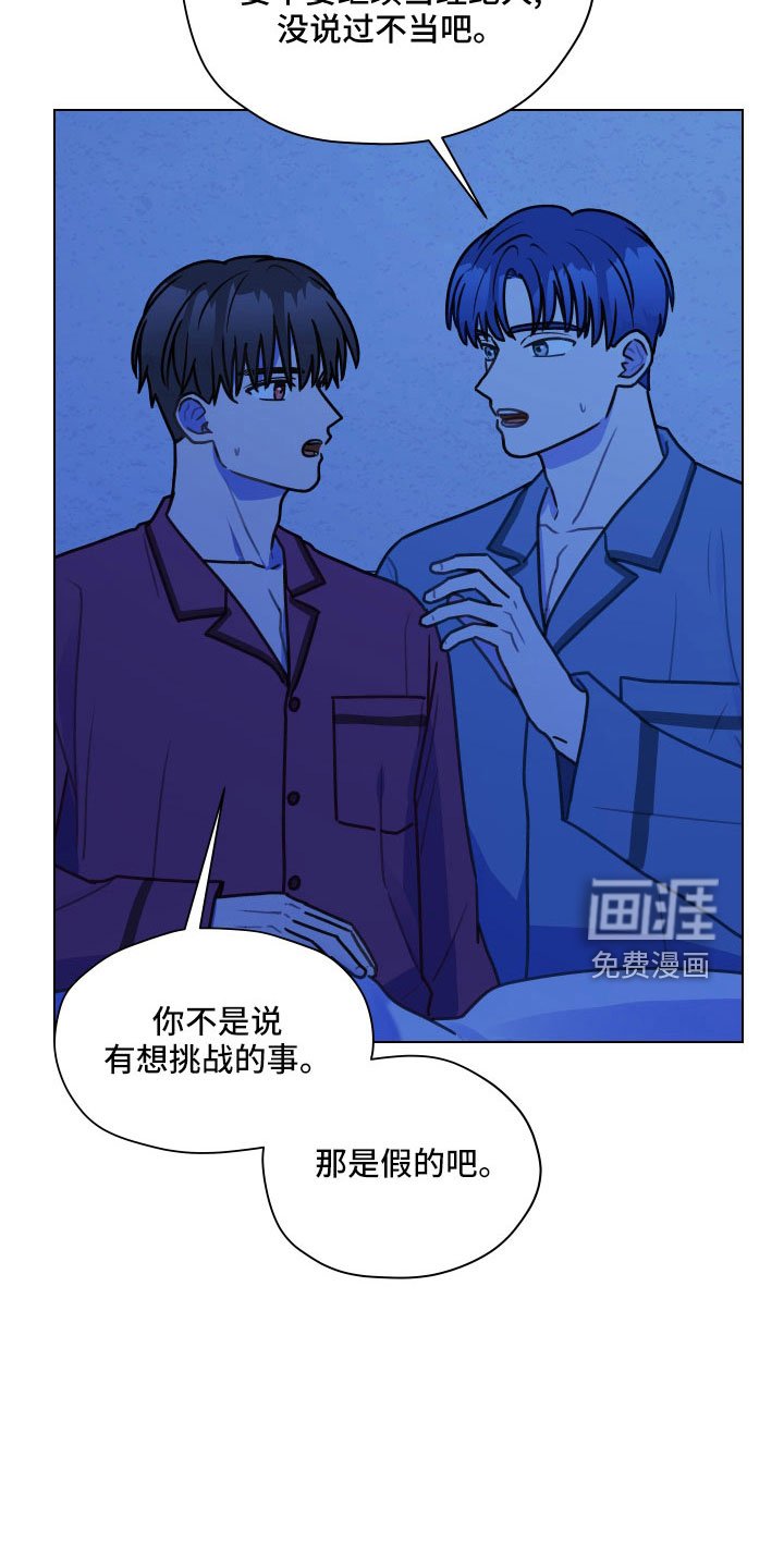 第119章： 【第二季】瞎操心