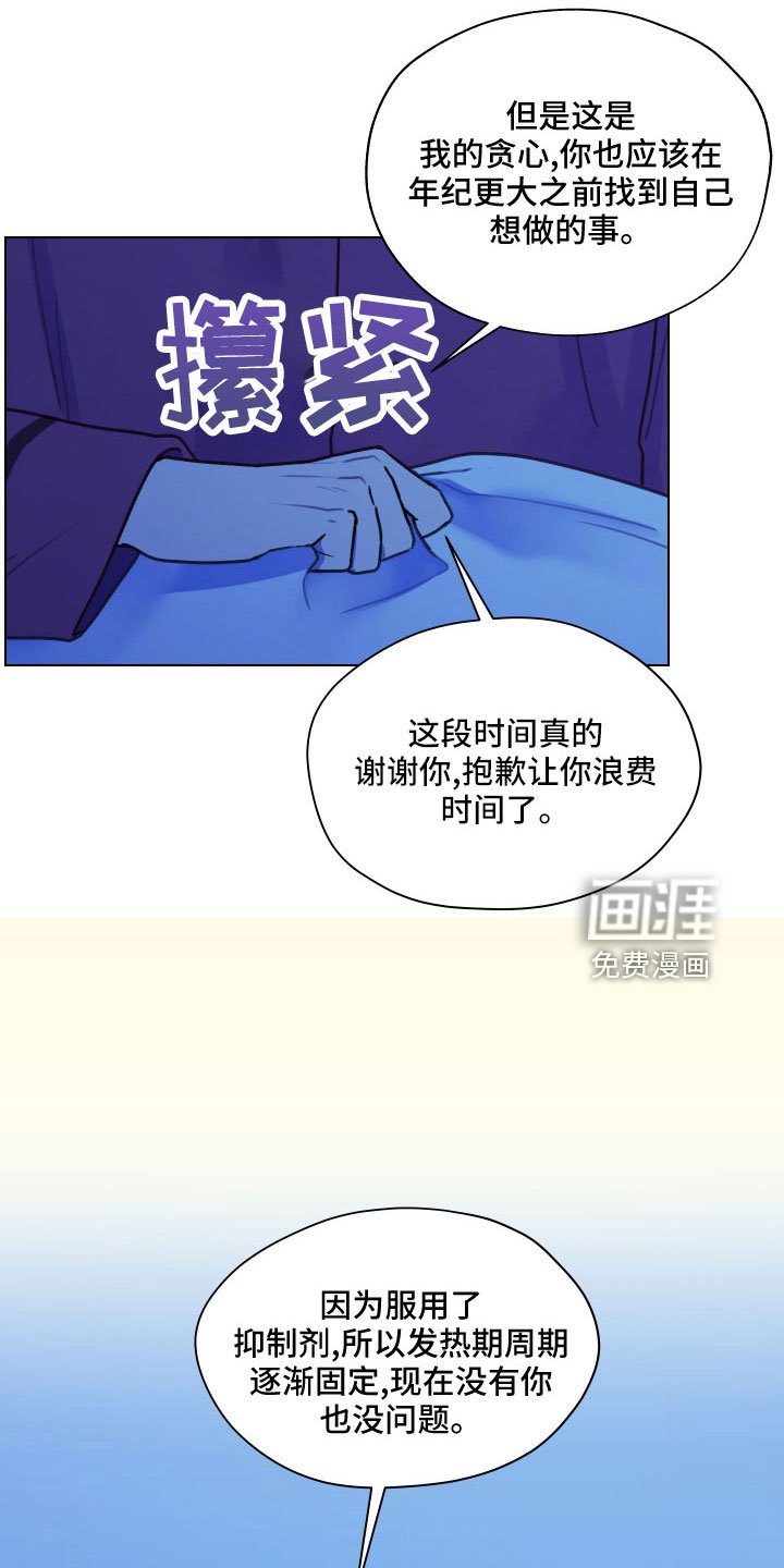 第119章： 【第二季】瞎操心