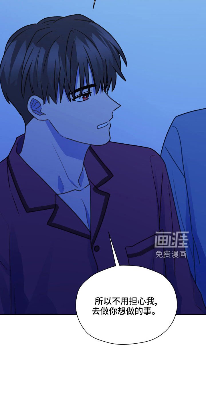 第119章： 【第二季】瞎操心