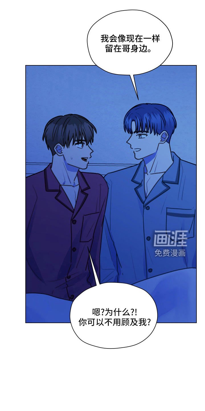第119章： 【第二季】瞎操心