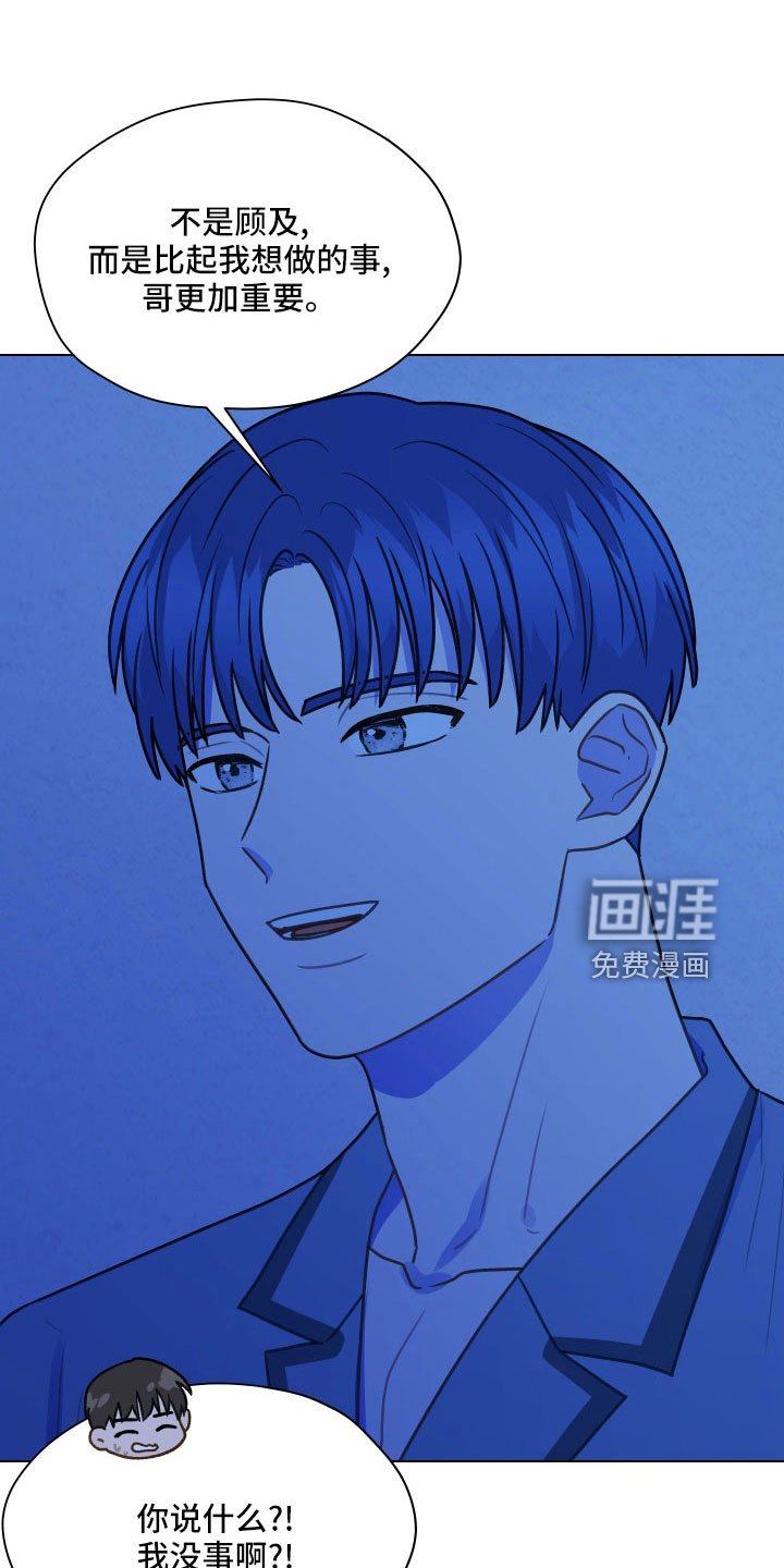 第119章： 【第二季】瞎操心