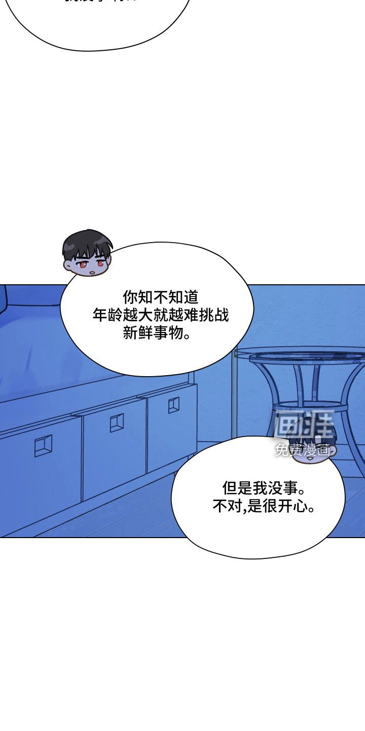 第119章： 【第二季】瞎操心
