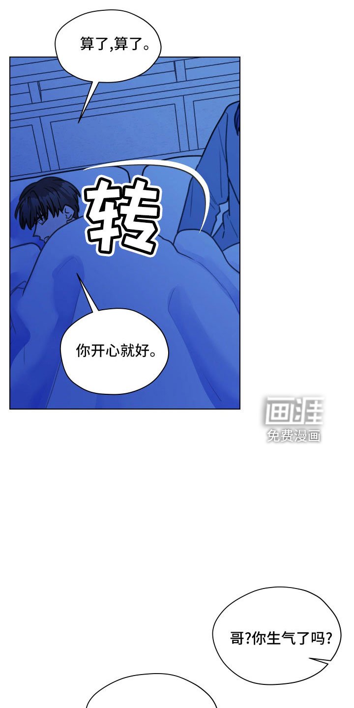 第119章： 【第二季】瞎操心