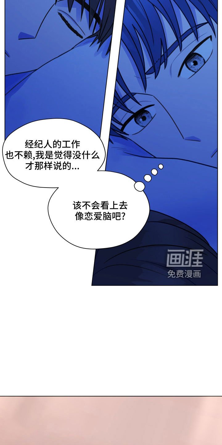 第119章： 【第二季】瞎操心